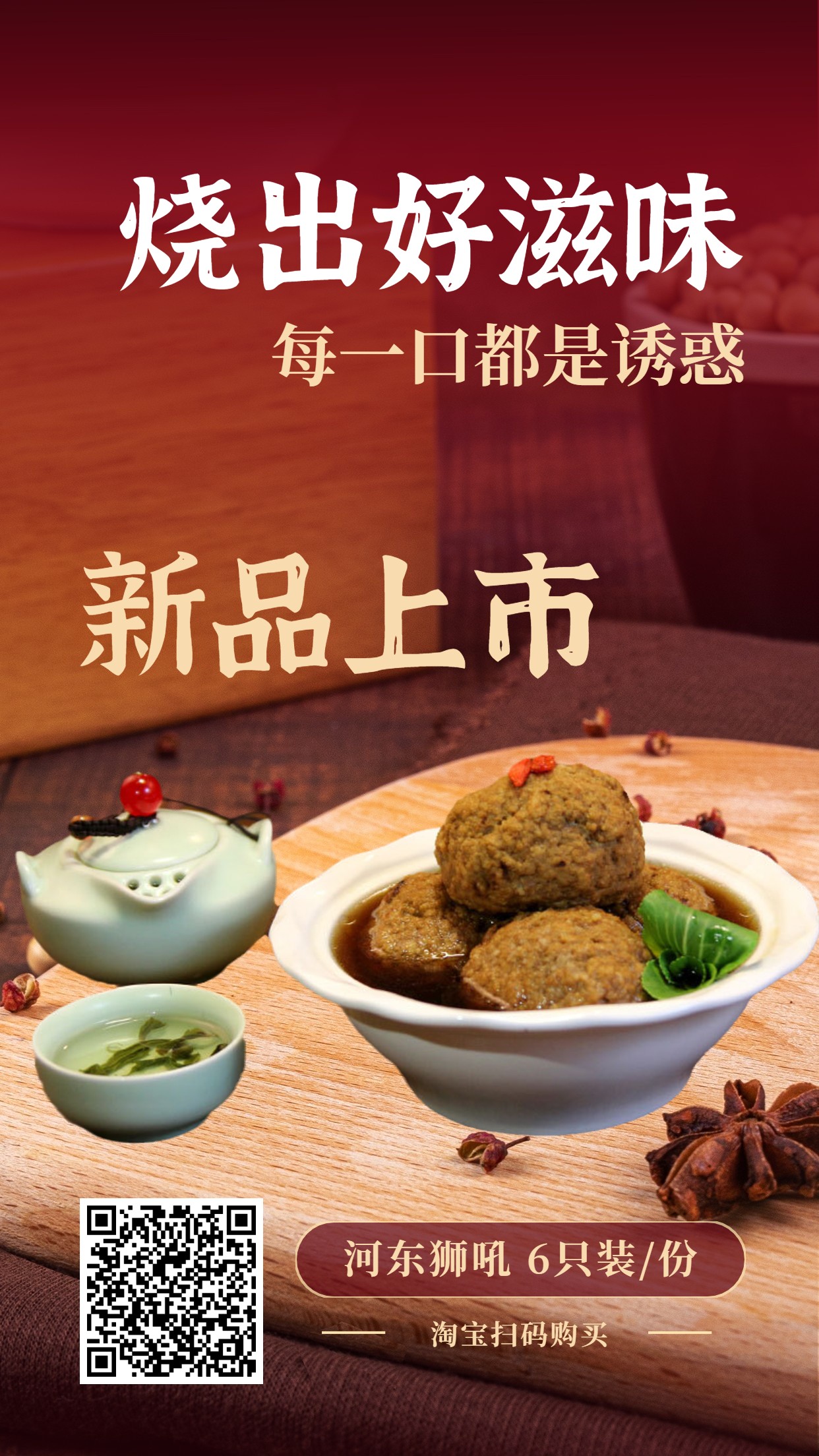 蘇幫菜